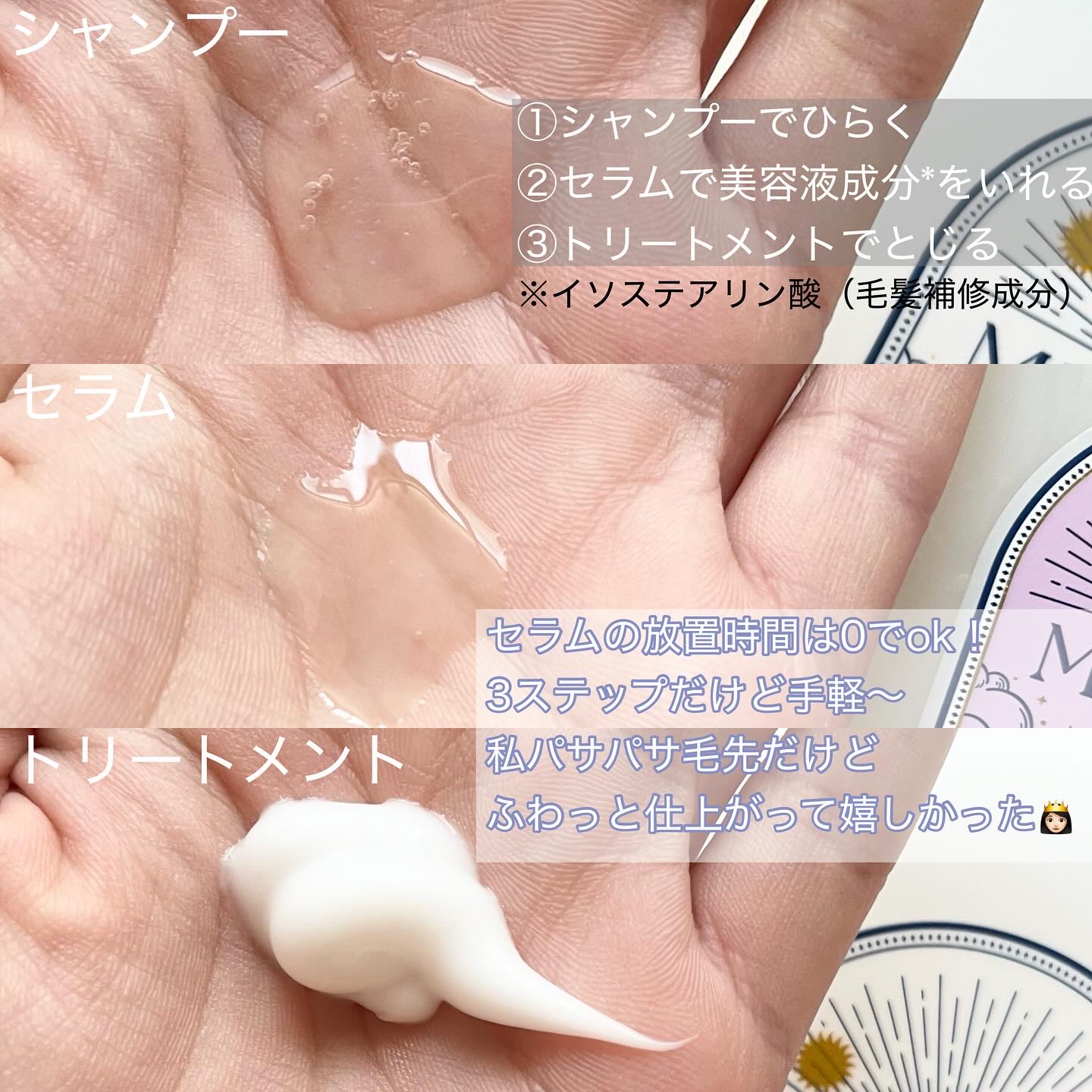 MEGAMIS ヘアセラム/MEGAMIS/洗い流すヘアトリートメントを使ったクチコミ（2枚目）