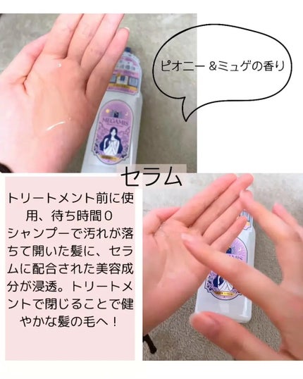 MEGAMIS シャンプー/トリートメント/MEGAMIS/市販シャンプーを使ったクチコミ(3枚目)