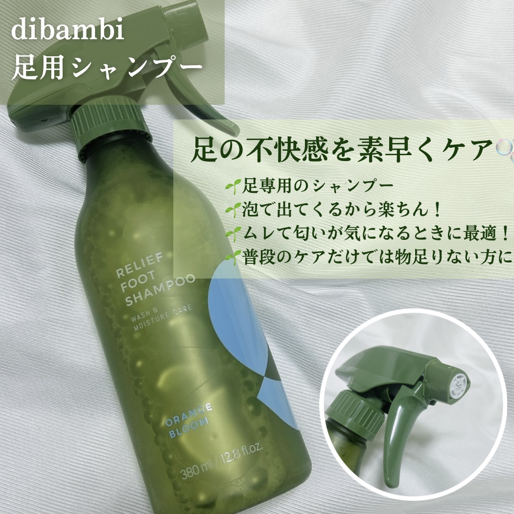 足用シャンプー/DIBAMBI/ボディソープを使ったクチコミ（2枚目）