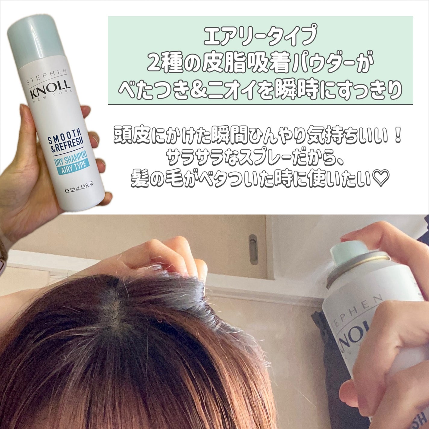 ドライ シャンプー N/スティーブンノル ニューヨーク/ドライシャンプーを使ったクチコミ(3枚目)