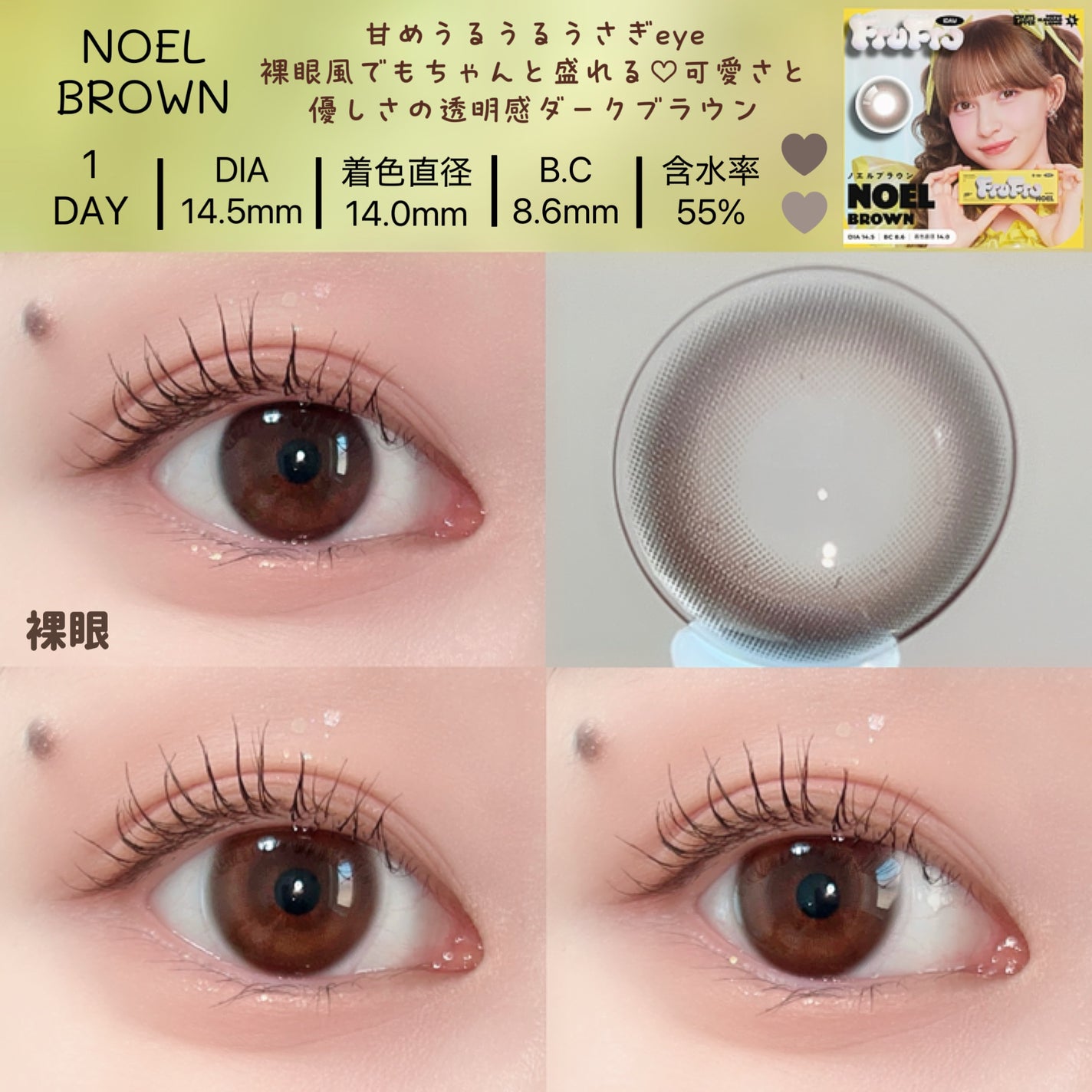 FruFru 1day/FruFru/ワンデー(1DAY)カラコンを使ったクチコミ(8枚目)