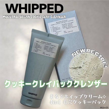 ヴィーガンパッククレンザーチューブ/WHIPPED/洗顔フォームを使ったクチコミ(1枚目)