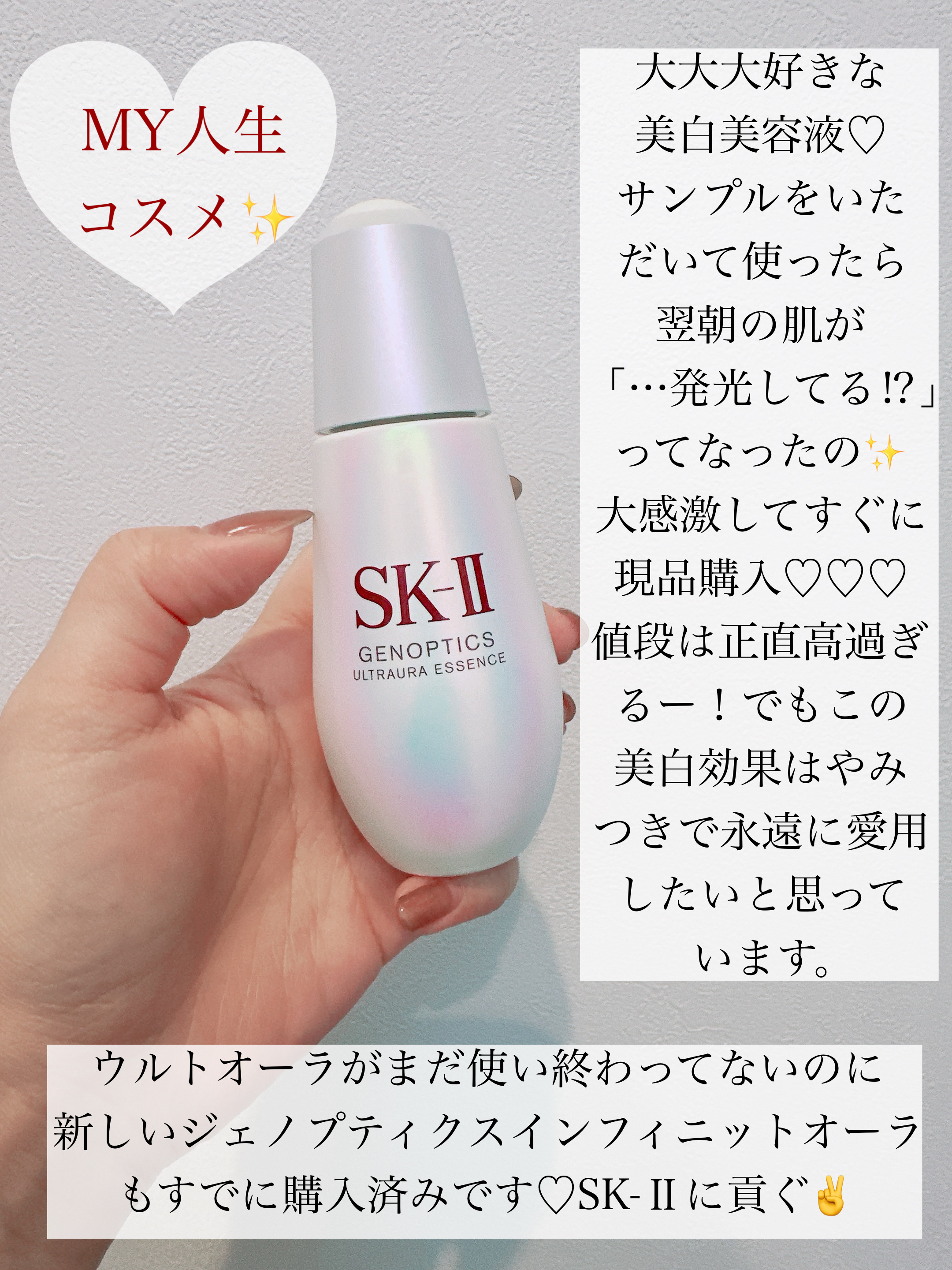 ジェノプティクス ウルトオーラ エッセンス/SK-II/美容液を使ったクチコミ（2枚目）