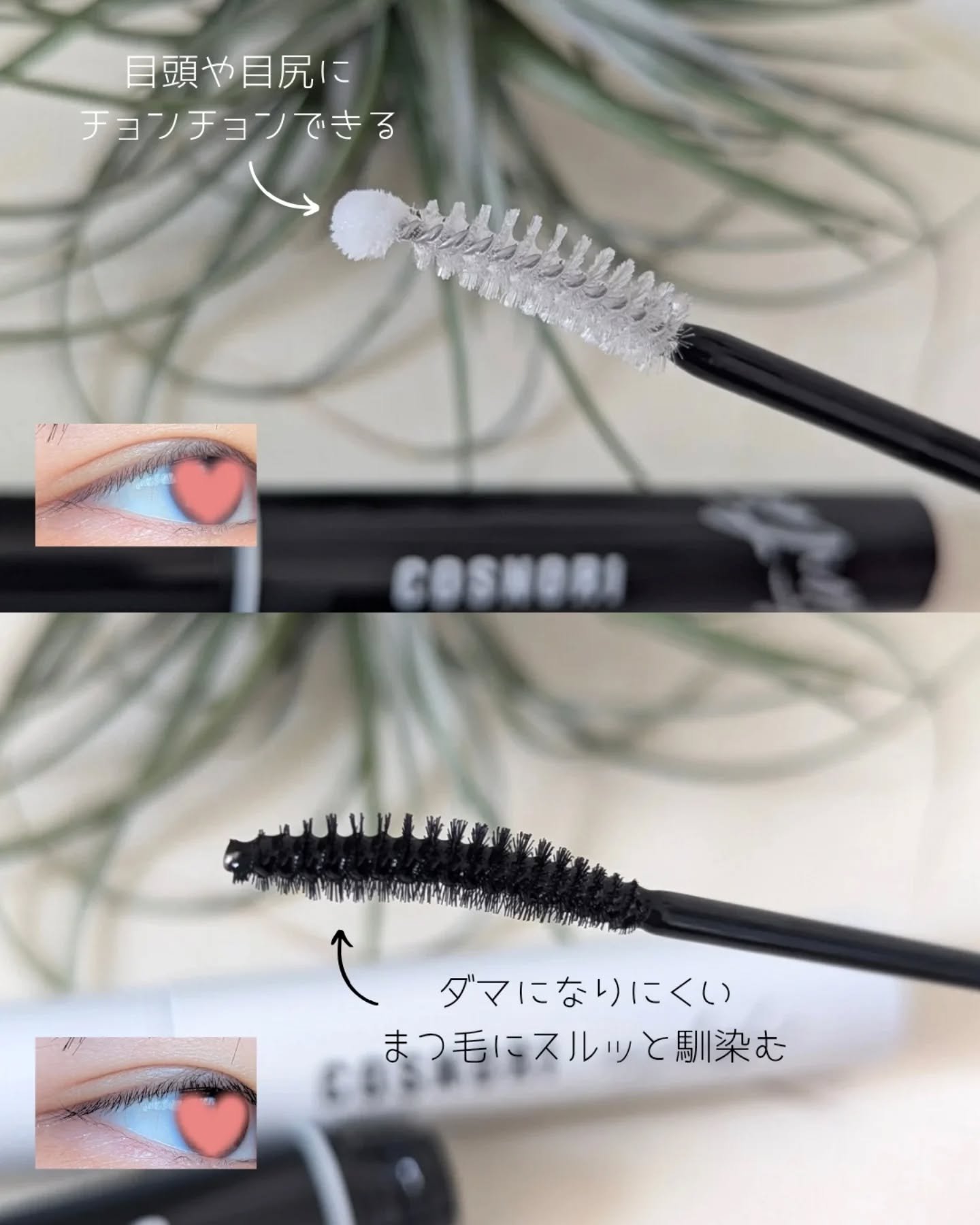 ロングアクティブアイラッシュセラム/COSNORI/まつげ美容液を使ったクチコミ（2枚目）