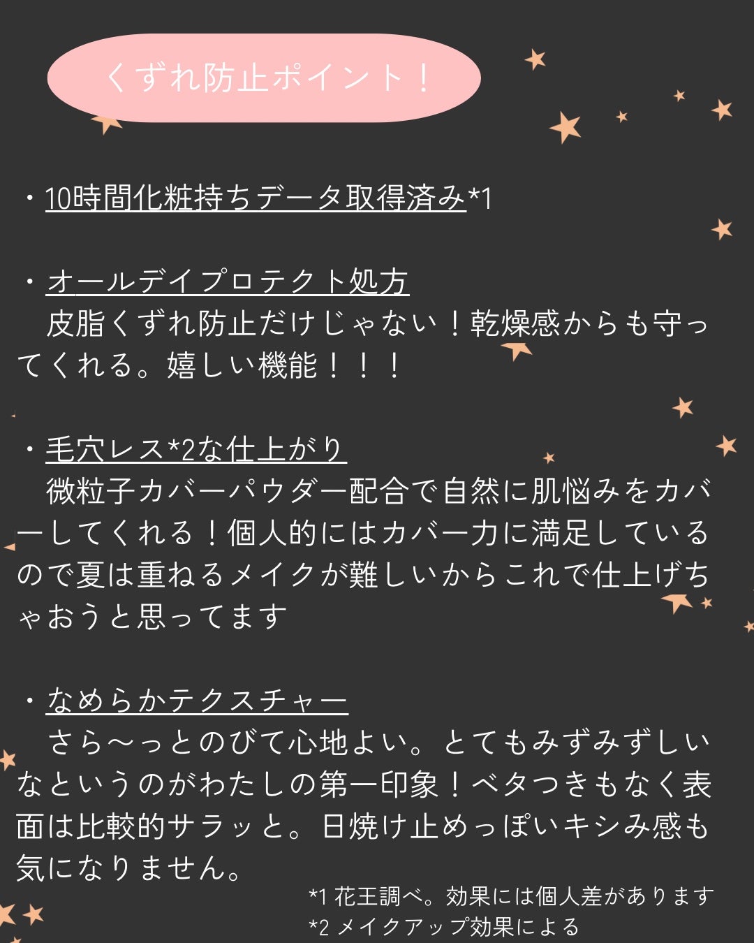 スキンプロテクトベース<皮脂くずれ防止>SPF50/プリマヴィスタ/化粧下地を使ったクチコミ(4枚目)