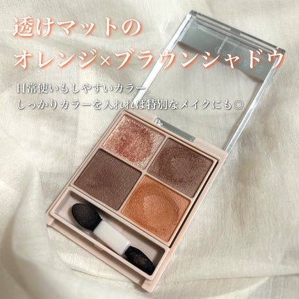 シルキースフレアイズ(マットタイプ)/キャンメイク/アイシャドウパレットを使ったクチコミ(2枚目)