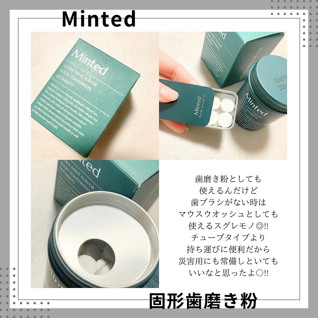 ミンテッド 固形歯磨き粉 /Minted/歯磨き粉を使ったクチコミ（2枚目）