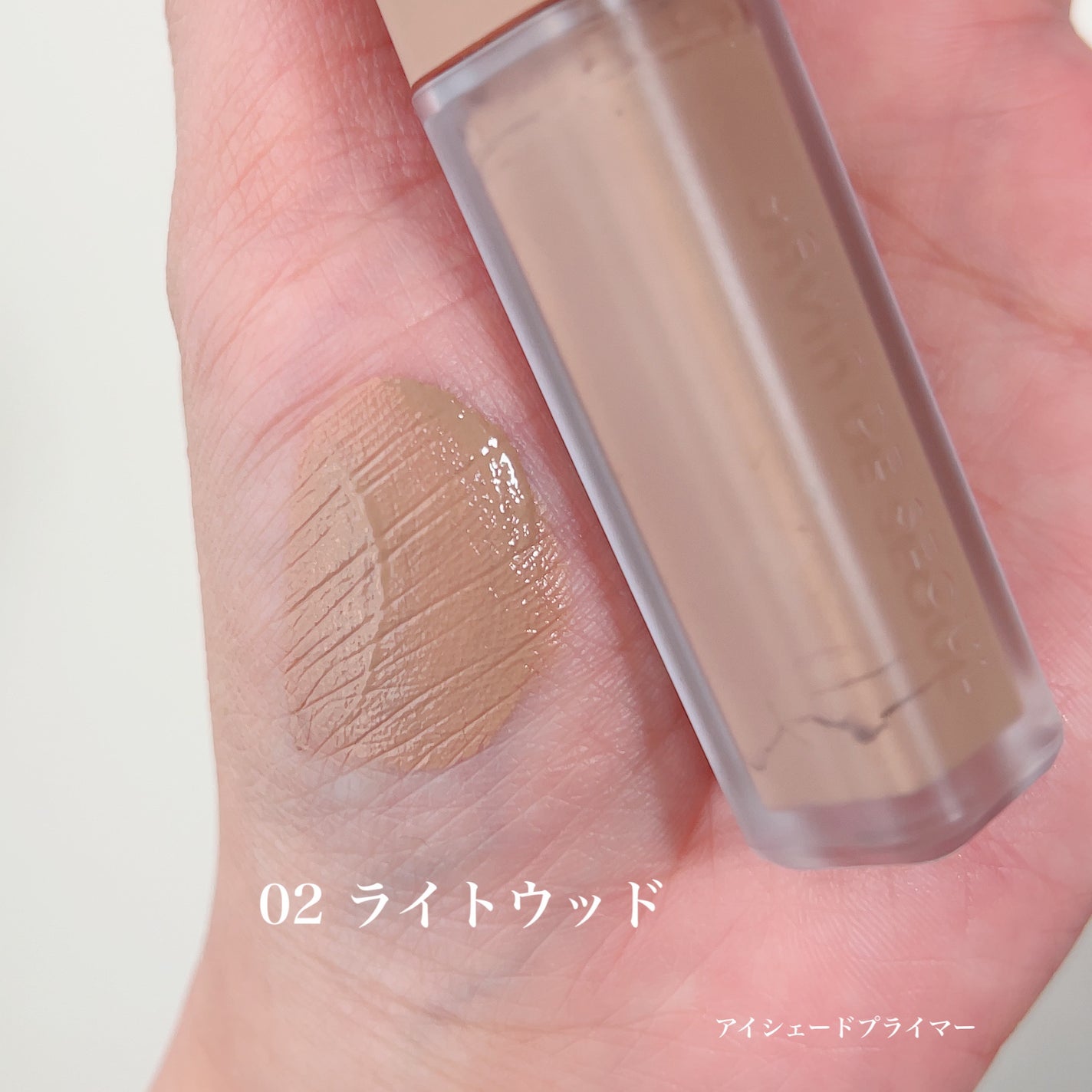 ウインク アイ シェード プライマー/Javin De Seoul/リキッドアイシャドウを使ったクチコミ(3枚目)