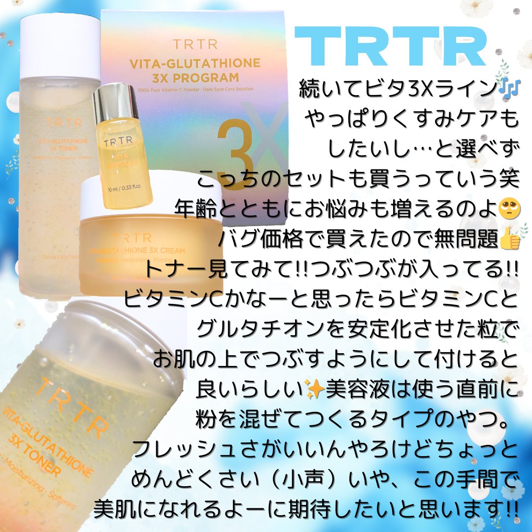 セラミッククリーム/TIRTIR(ティルティル)/フェイスクリームを使ったクチコミ（3枚目）