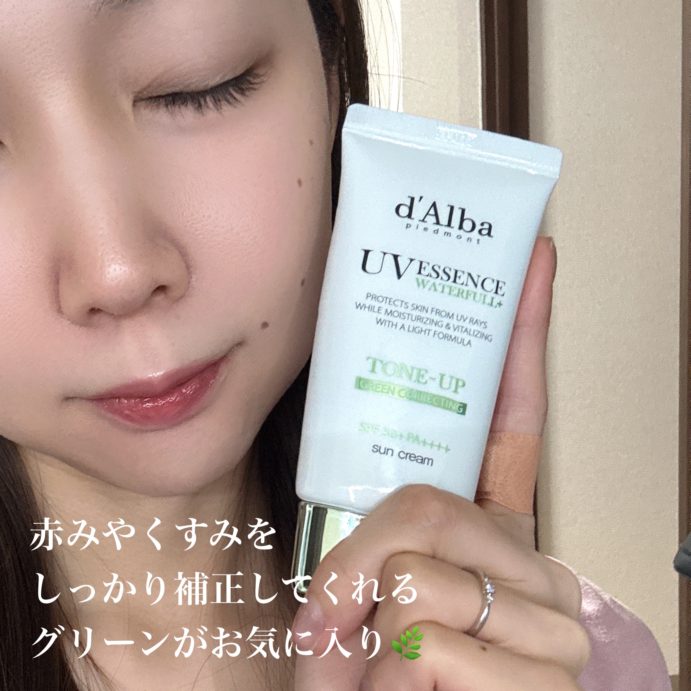 ウォータフルトーンアップサンクリーム/ダルバ/日焼け止めクリームを使ったクチコミ（3枚目）