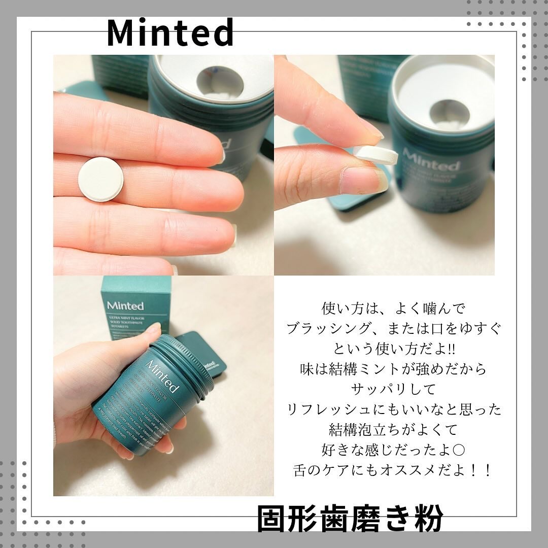 ミンテッド 固形歯磨き粉 /Minted/歯磨き粉を使ったクチコミ（3枚目）