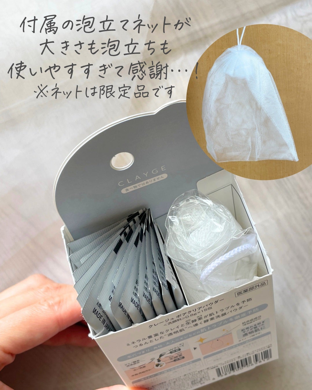 クレージュ ポアクリアパウダー/CLAYGE/洗顔パウダーを使ったクチコミ(3枚目)
