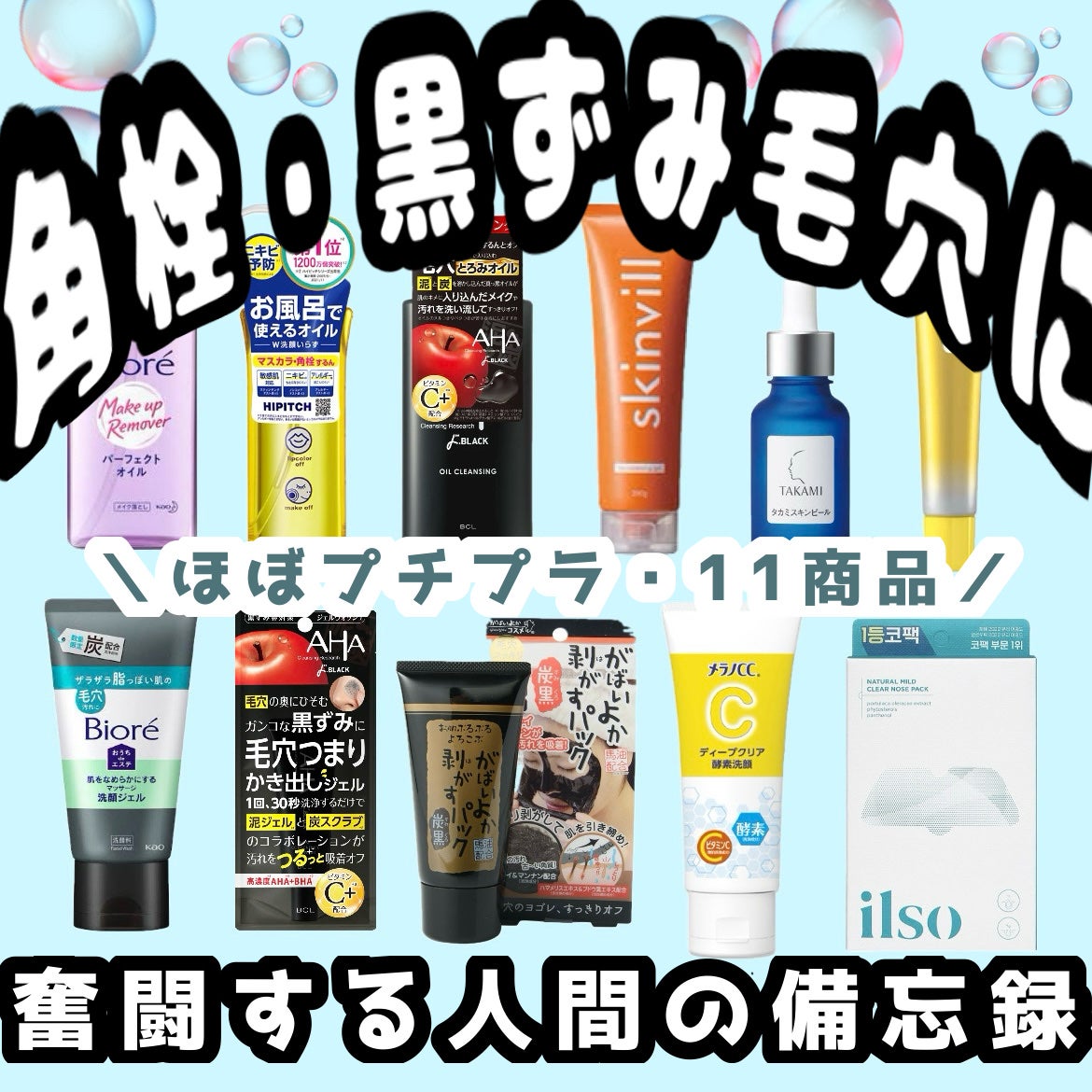 がばいよか剥がすパック 炭黒/アスティ コスメフリーク/シートマスク・パックを使ったクチコミ(1枚目)