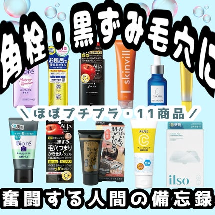 ディープクリア酵素洗顔	/メラノCC/洗顔フォームを使ったクチコミ(1枚目)