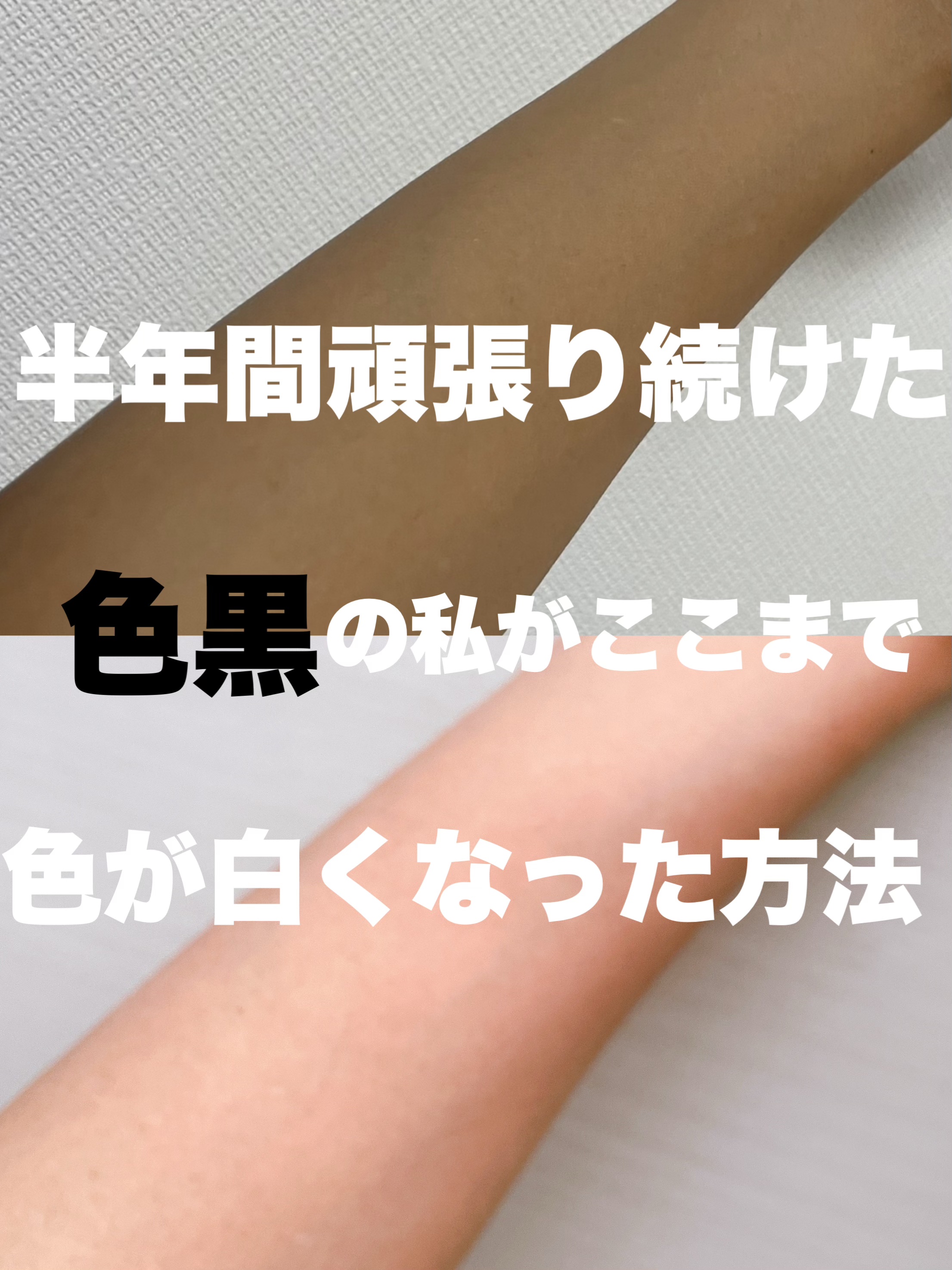 白潤プレミアム薬用浸透美白化粧水/肌ラボ/化粧水を使ったクチコミ（1枚目）