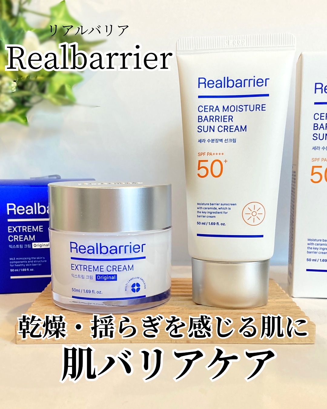 リアルバリア エクストリームクリーム オリジナル/Real Barrier/フェイスクリームを使ったクチコミ（1枚目）