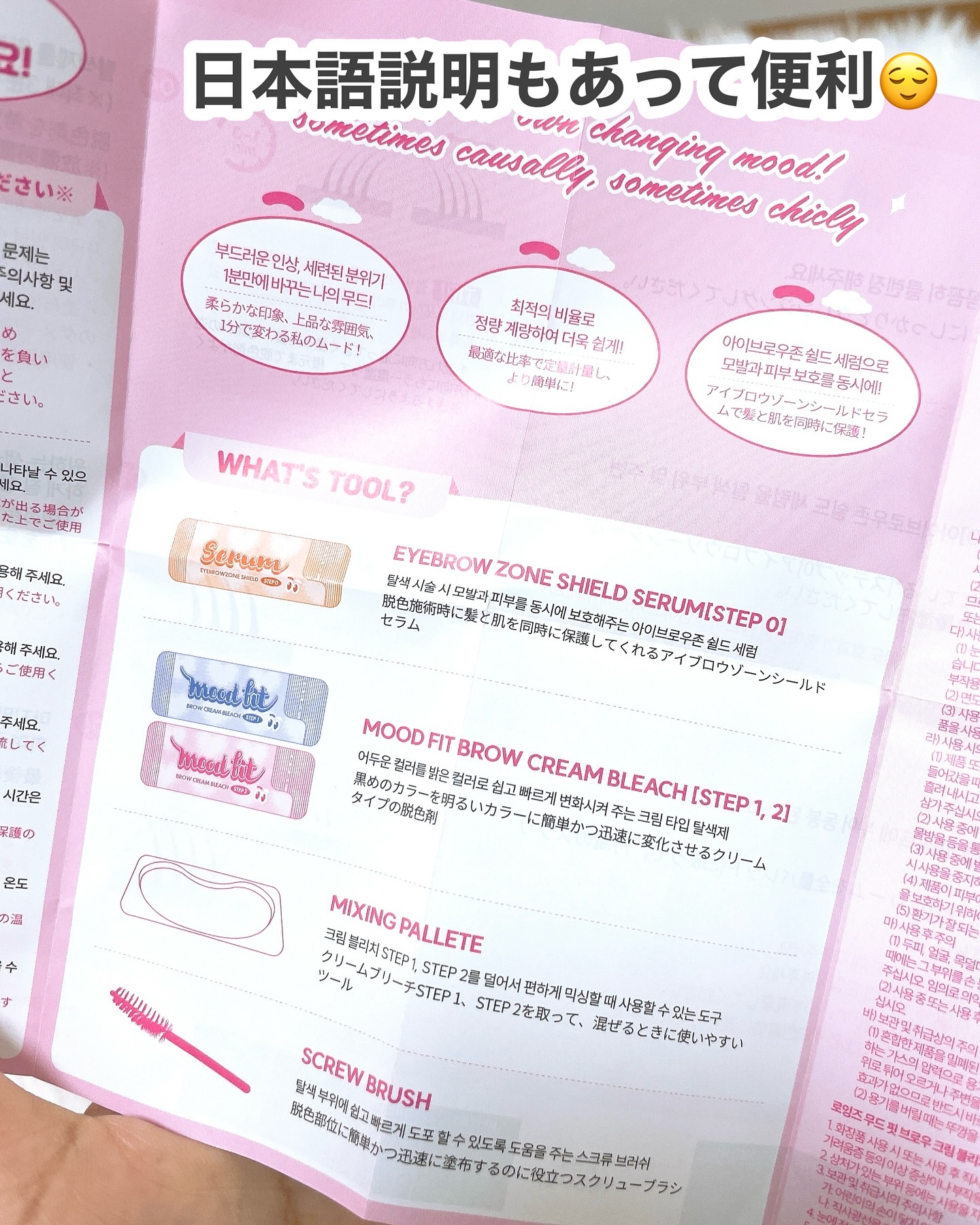 ムードフィットブロウクリームブリーチセット/Loingz/その他を使ったクチコミ（2枚目）