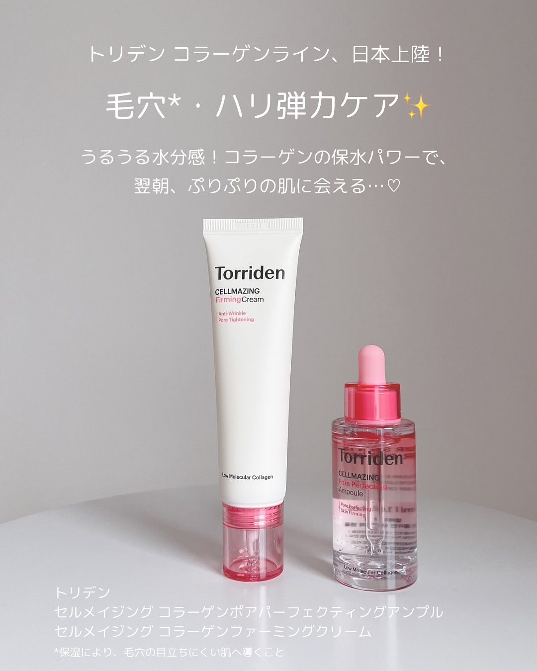 セルメイジング コラーゲン ポア パーフェクティング アンプル/Torriden/美容液を使ったクチコミ（2枚目）