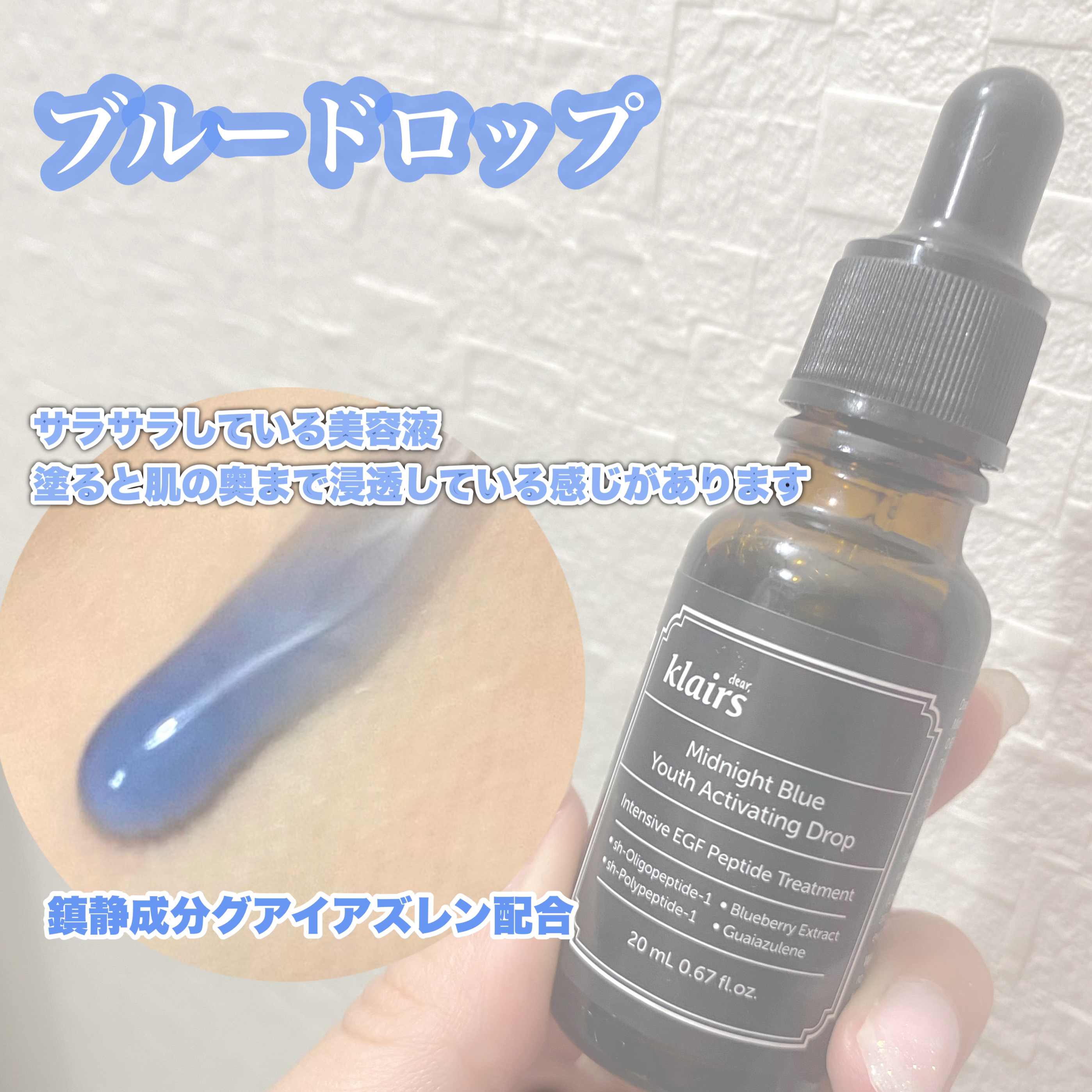 ミッドナイトブルーカーミングクリーム/Klairs/フェイスクリームを使ったクチコミ（3枚目）