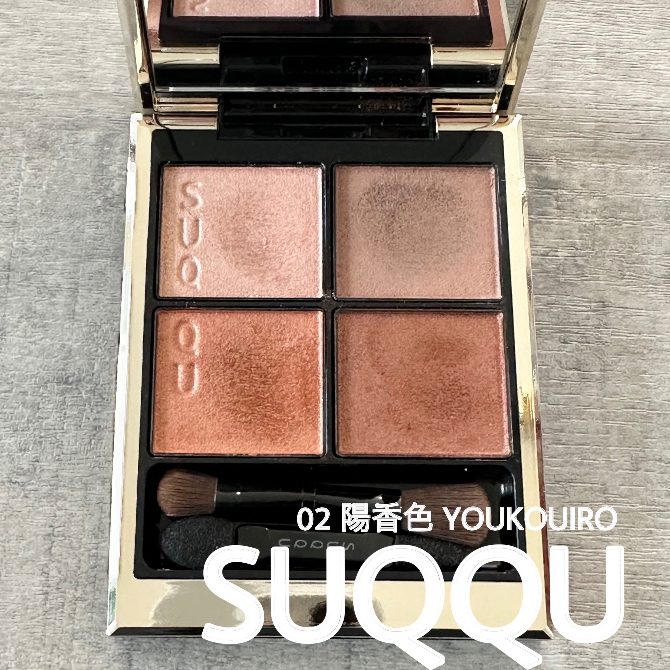 シグニチャー カラー アイズ/SUQQU/アイシャドウパレットを使ったクチコミ（2枚目）