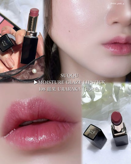 モイスチャー リッチ リップスティック/SUQQU/口紅を使ったクチコミ(4枚目)