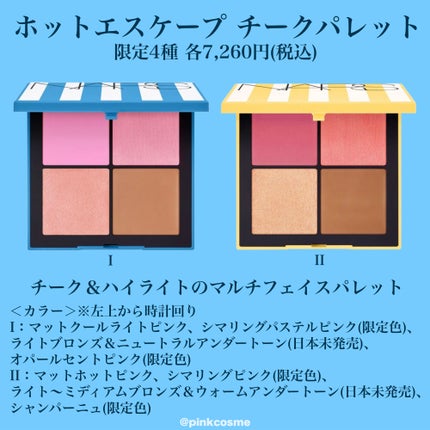 NARS アフターグロー リップオイル/NARS/リップオイルを使ったクチコミ(4枚目)
