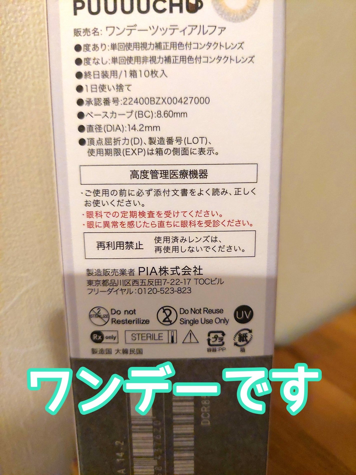 ワンデーツッティアルファ/LUCIA/ワンデー(1DAY)カラコンを使ったクチコミ(2枚目)