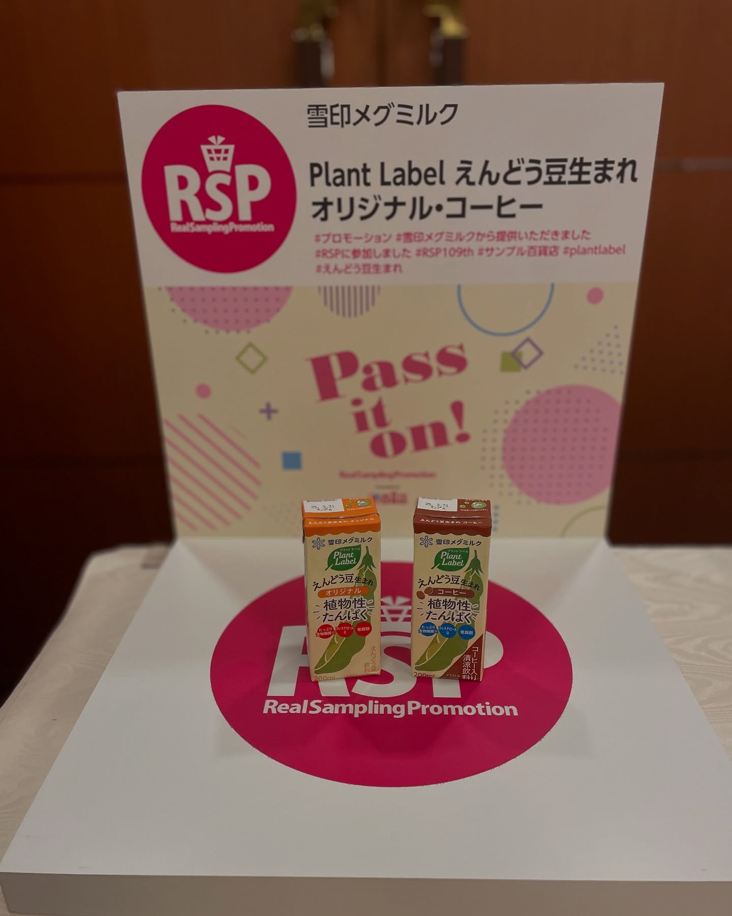 Plant Label Pea Drink/雪印メグミルク/美容ドリンクを使ったクチコミ（3枚目）