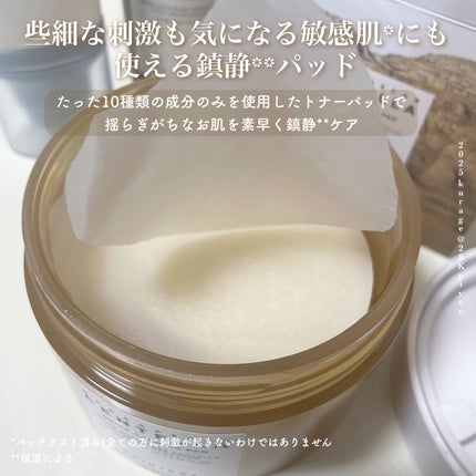 センテラ クイックカーミングパッド/SKIN1004/トナーパッドを使ったクチコミ(2枚目)