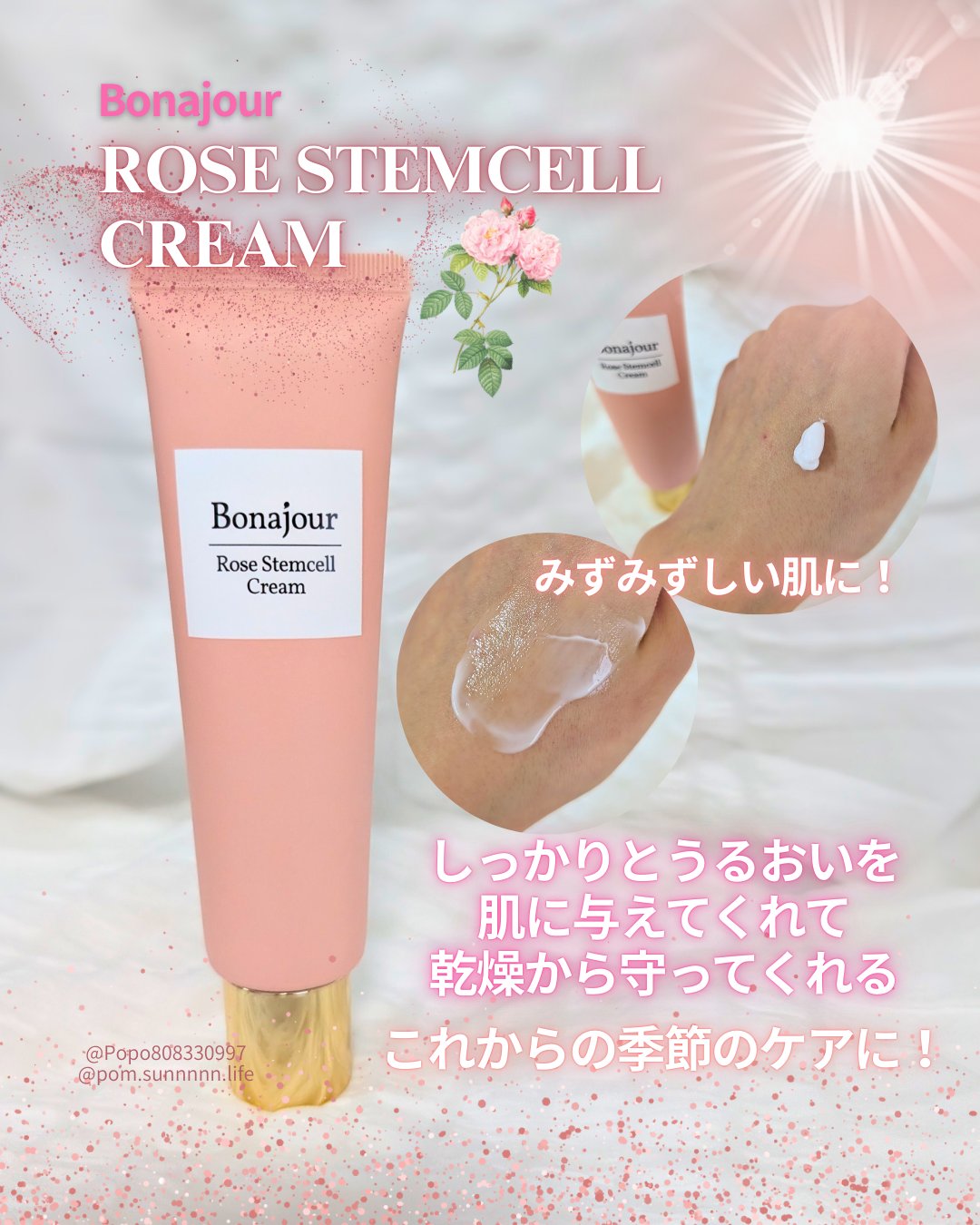 ローズステムセルクリーム/Bonajour/フェイスクリームを使ったクチコミ（3枚目）