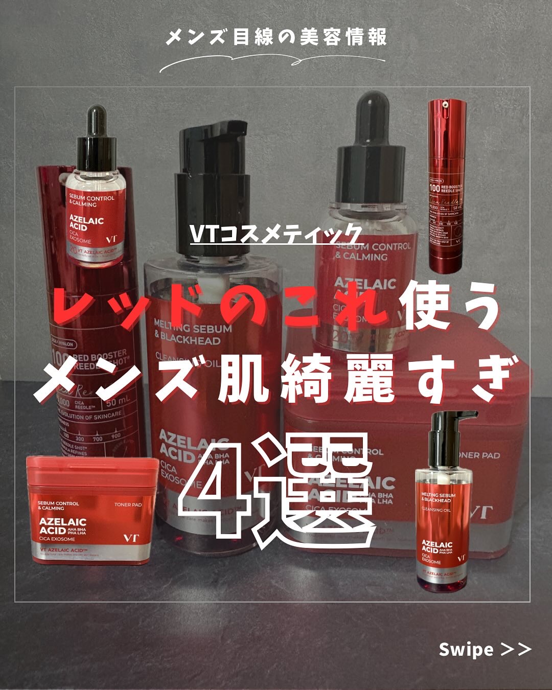 AZケア トナーパッド/VT/トナーパッドを使ったクチコミ（1枚目）