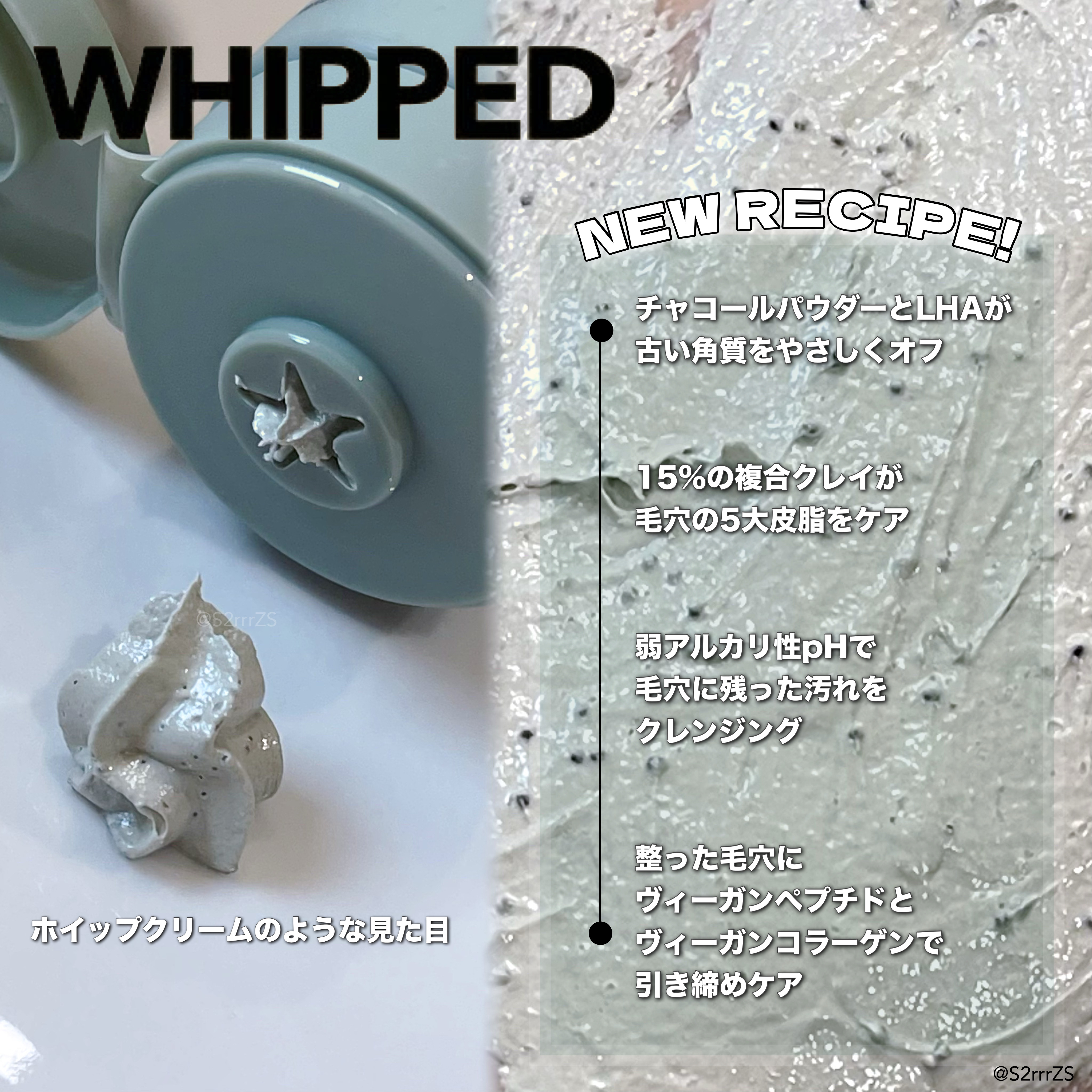 ヴィーガンパッククレンザーチューブ/WHIPPED/洗顔フォームを使ったクチコミ（2枚目）