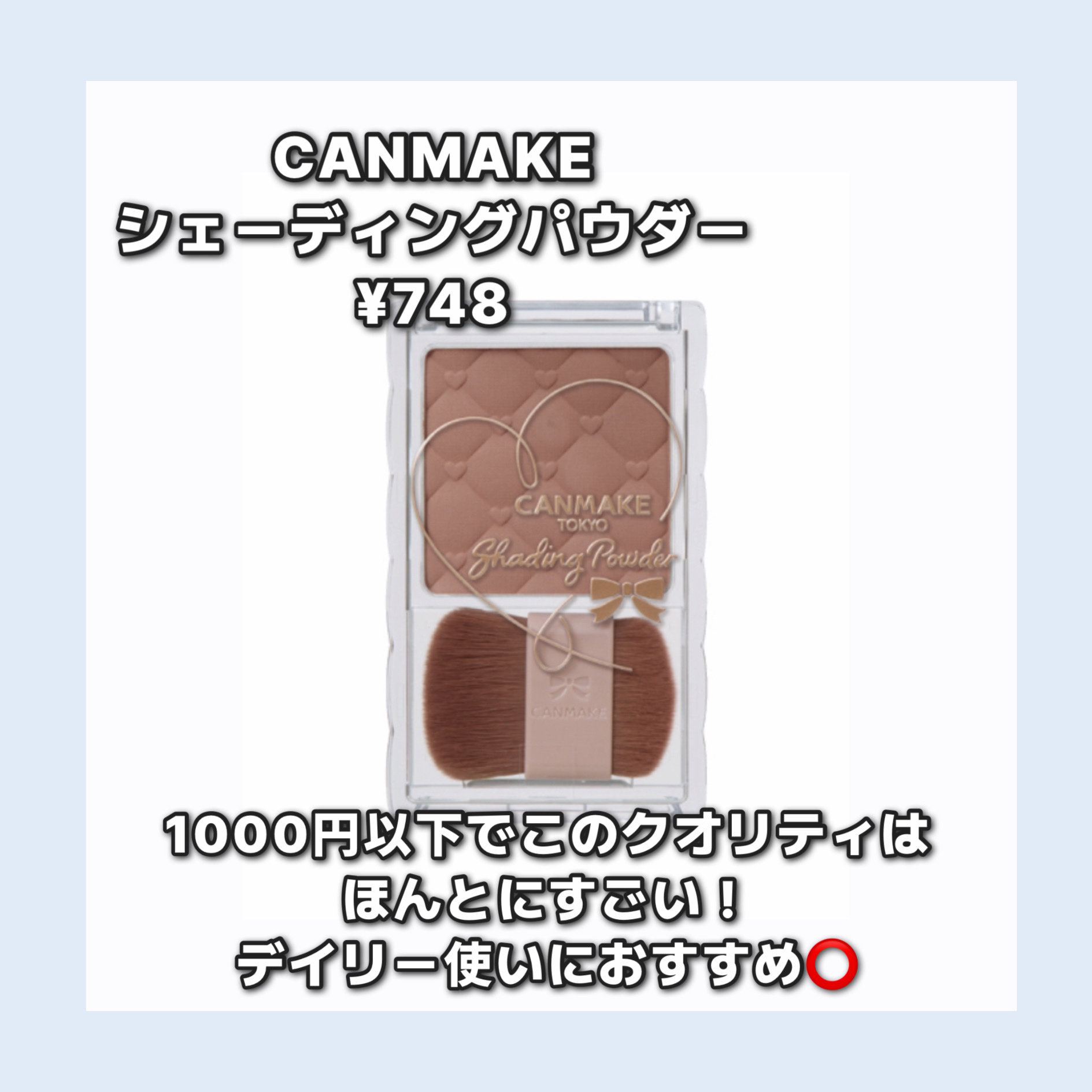 シェーディングパウダー/キャンメイク/シェーディングを使ったクチコミ（2枚目）