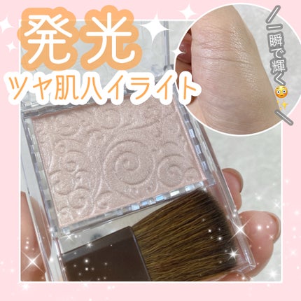 パールグロウハイライト/CEZANNE/パウダーハイライトを使ったクチコミ(1枚目)