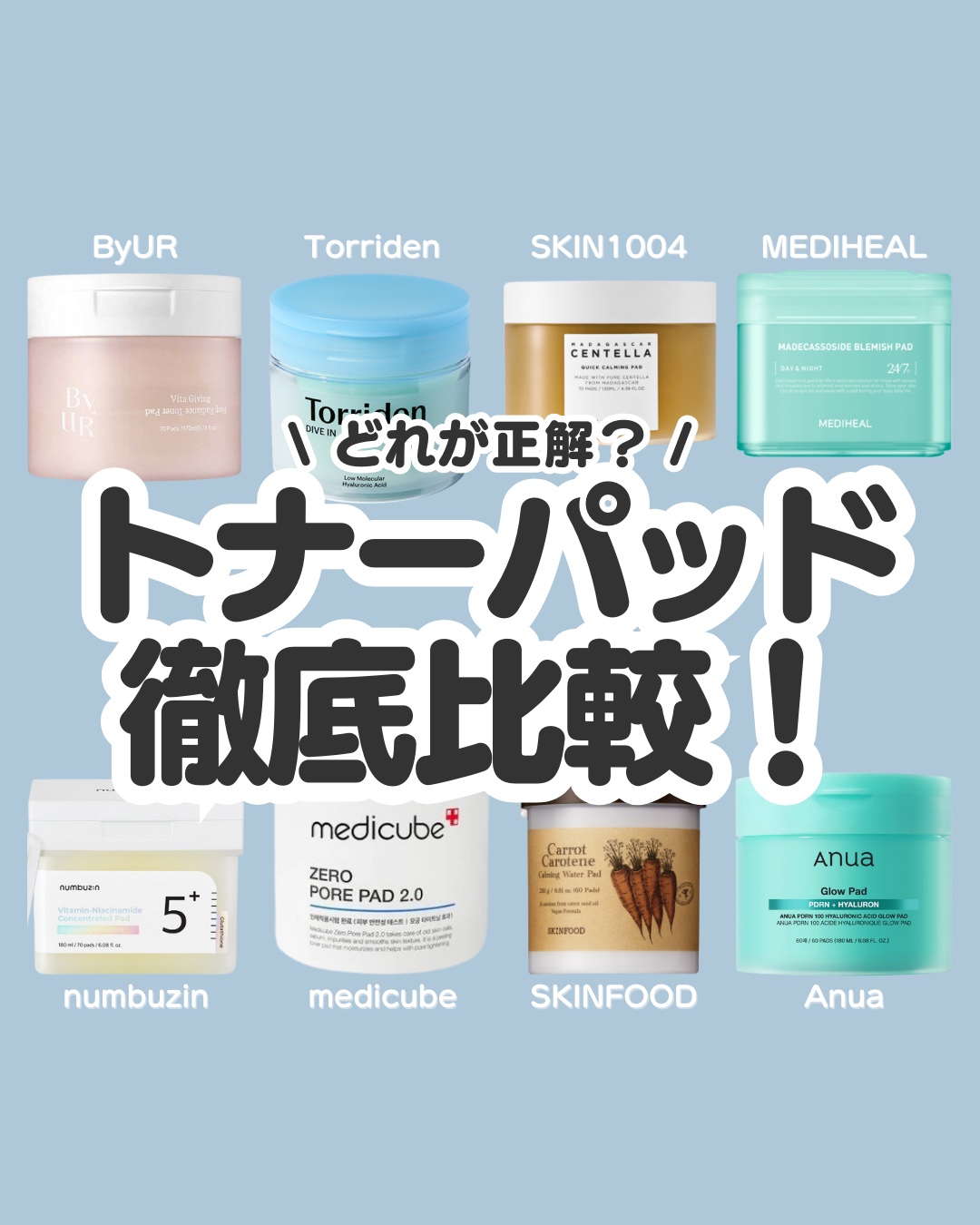 ゼロ毛穴パッド 2.0/MEDICUBE/トナーパッドを使ったクチコミ（1枚目）