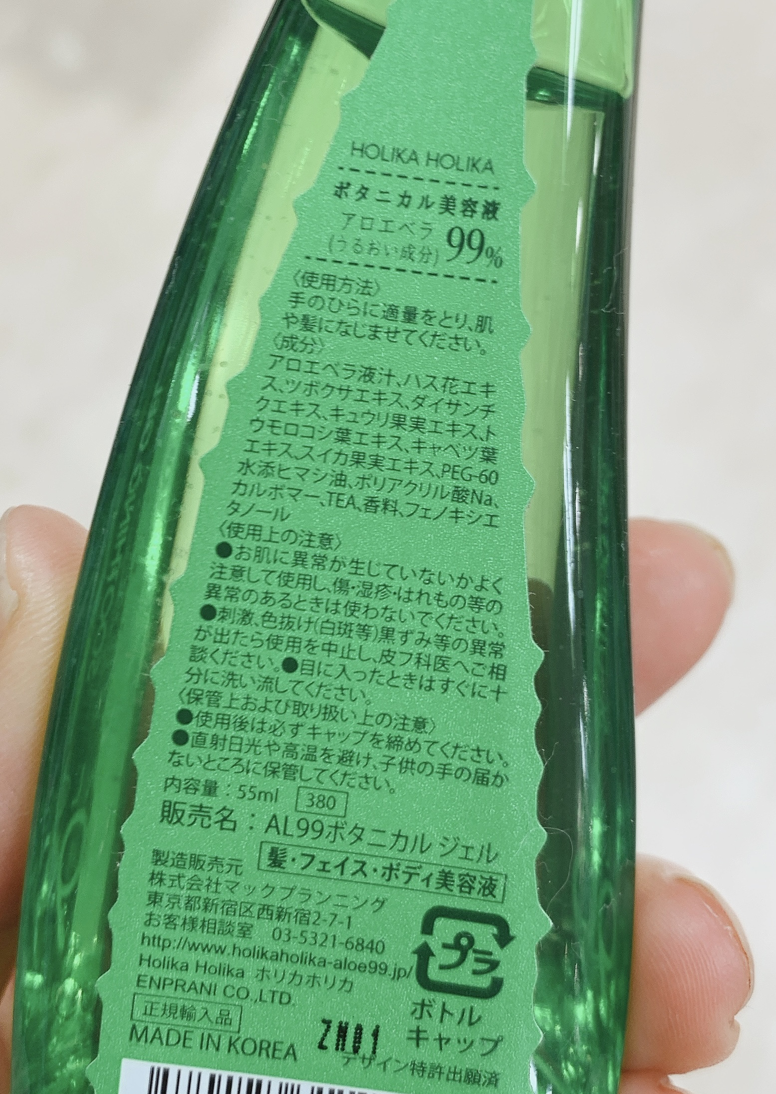 アロエ99％ スージングジェル/HOLIKA HOLIKA/ボディローションを使ったクチコミ（2枚目）
