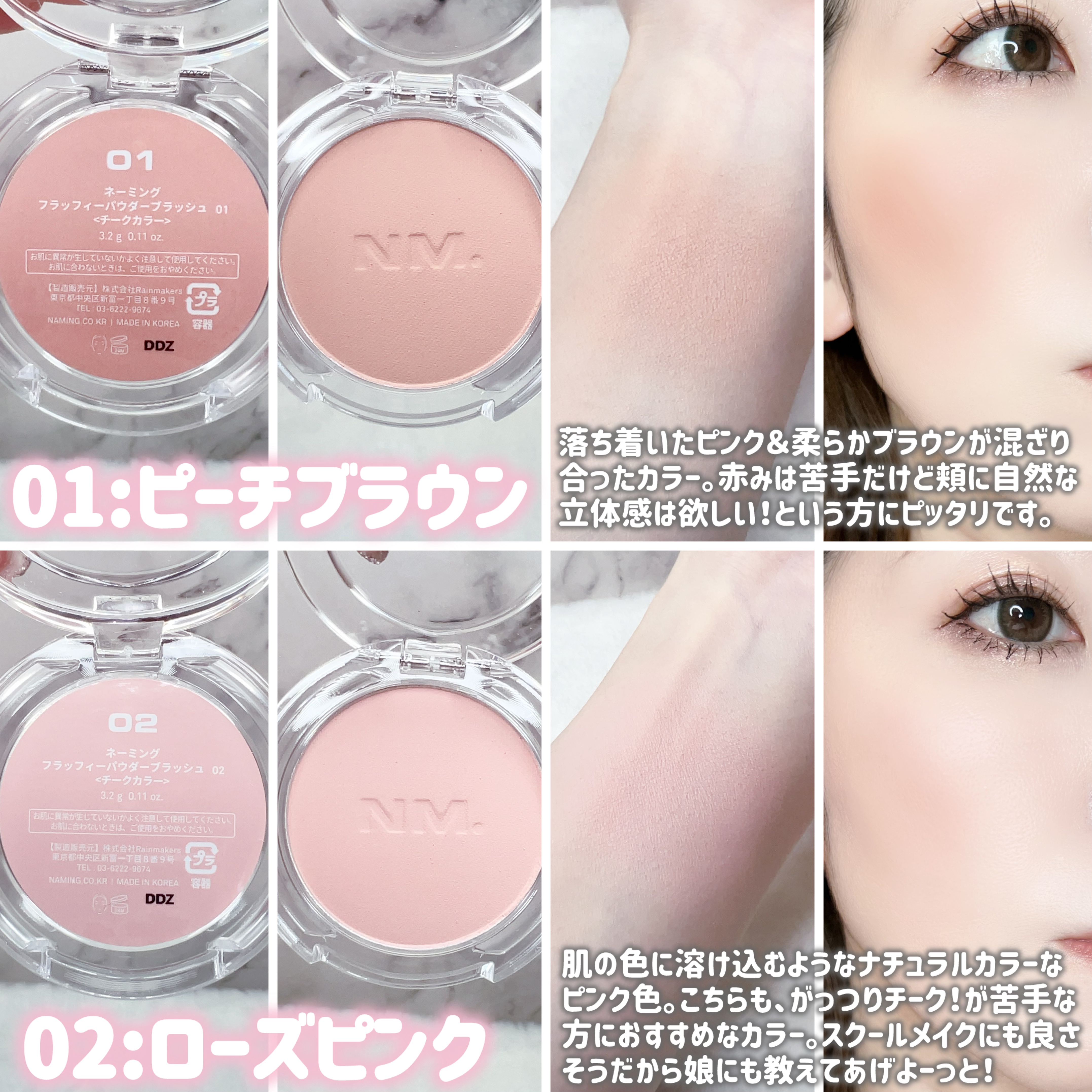 ネーミング フラッフィーパウダーブラッシュ/NAMING./パウダーチークを使ったクチコミ（3枚目）