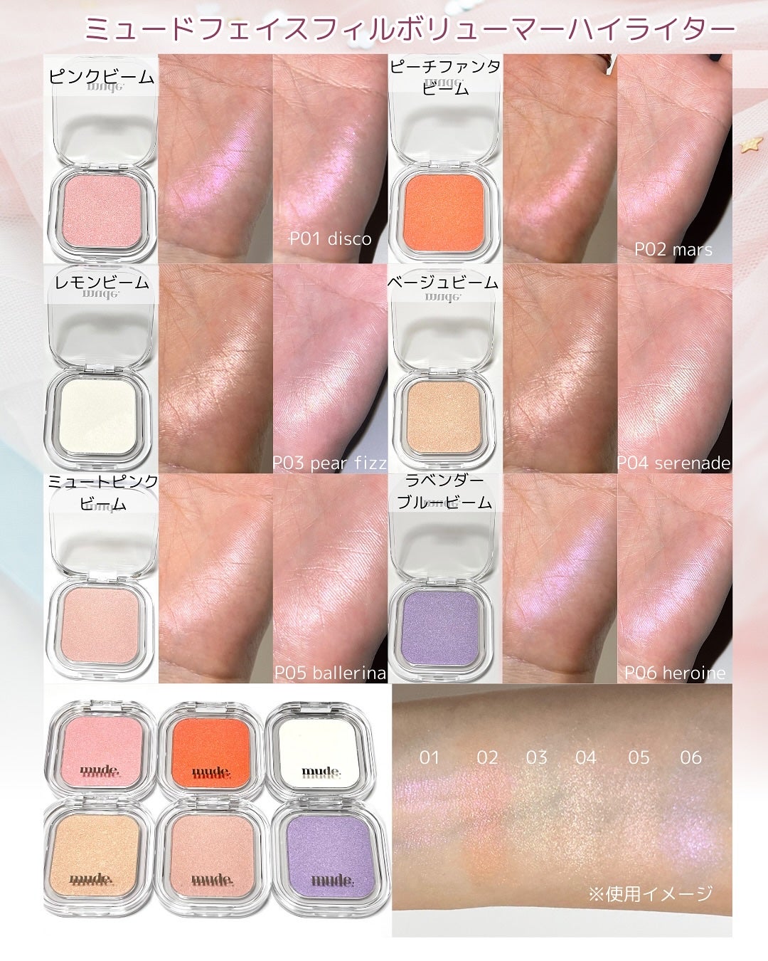 フェイスフィルボリューマーハイライター/mude./パウダーハイライトを使ったクチコミ(2枚目)