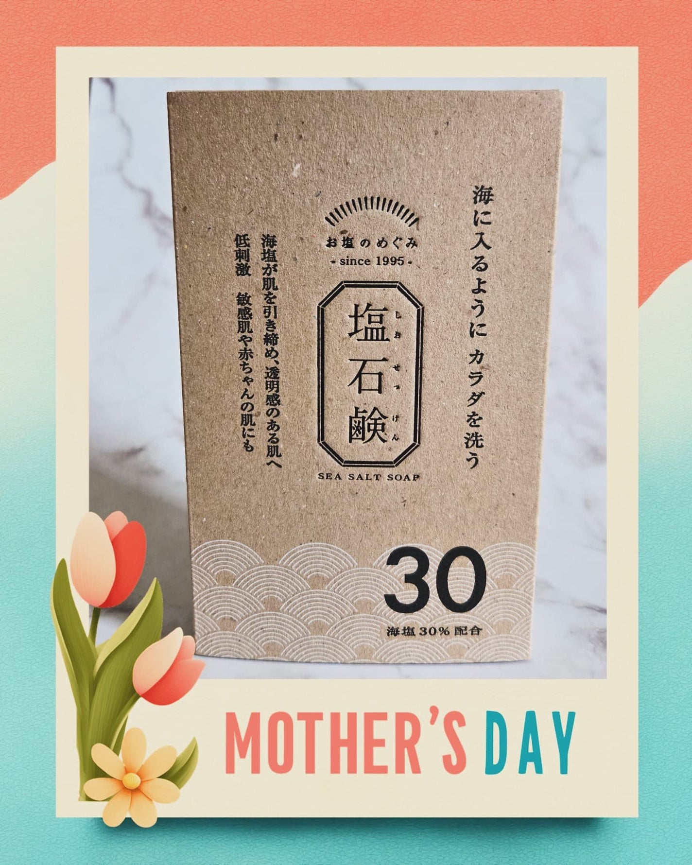 塩石鹸/合同会社ロイス・ライン/洗顔石鹸を使ったクチコミ(1枚目)