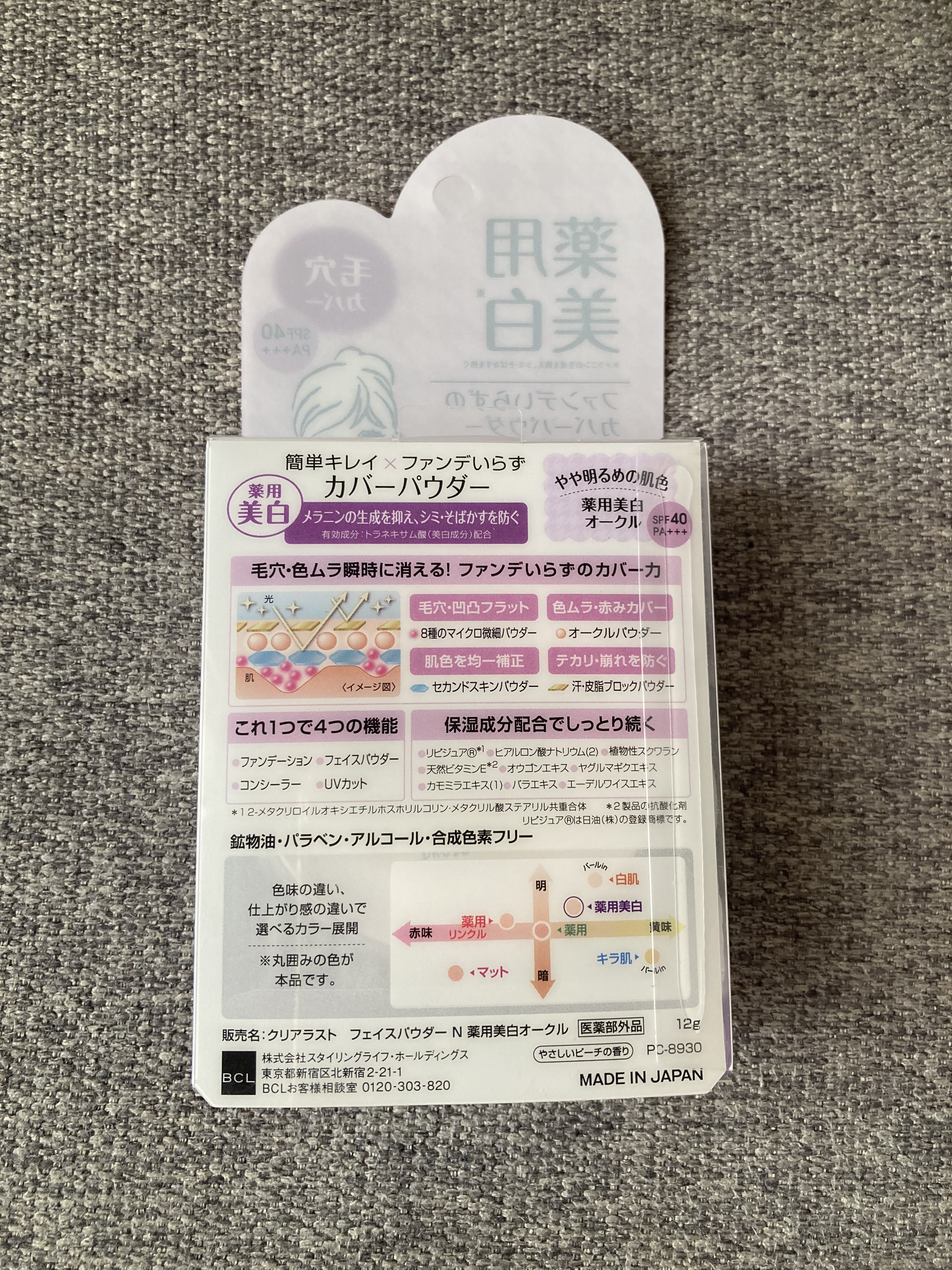 フェイスパウダー ハイカバー N クールUV/クリアラスト/プレストパウダーを使ったクチコミ（2枚目）