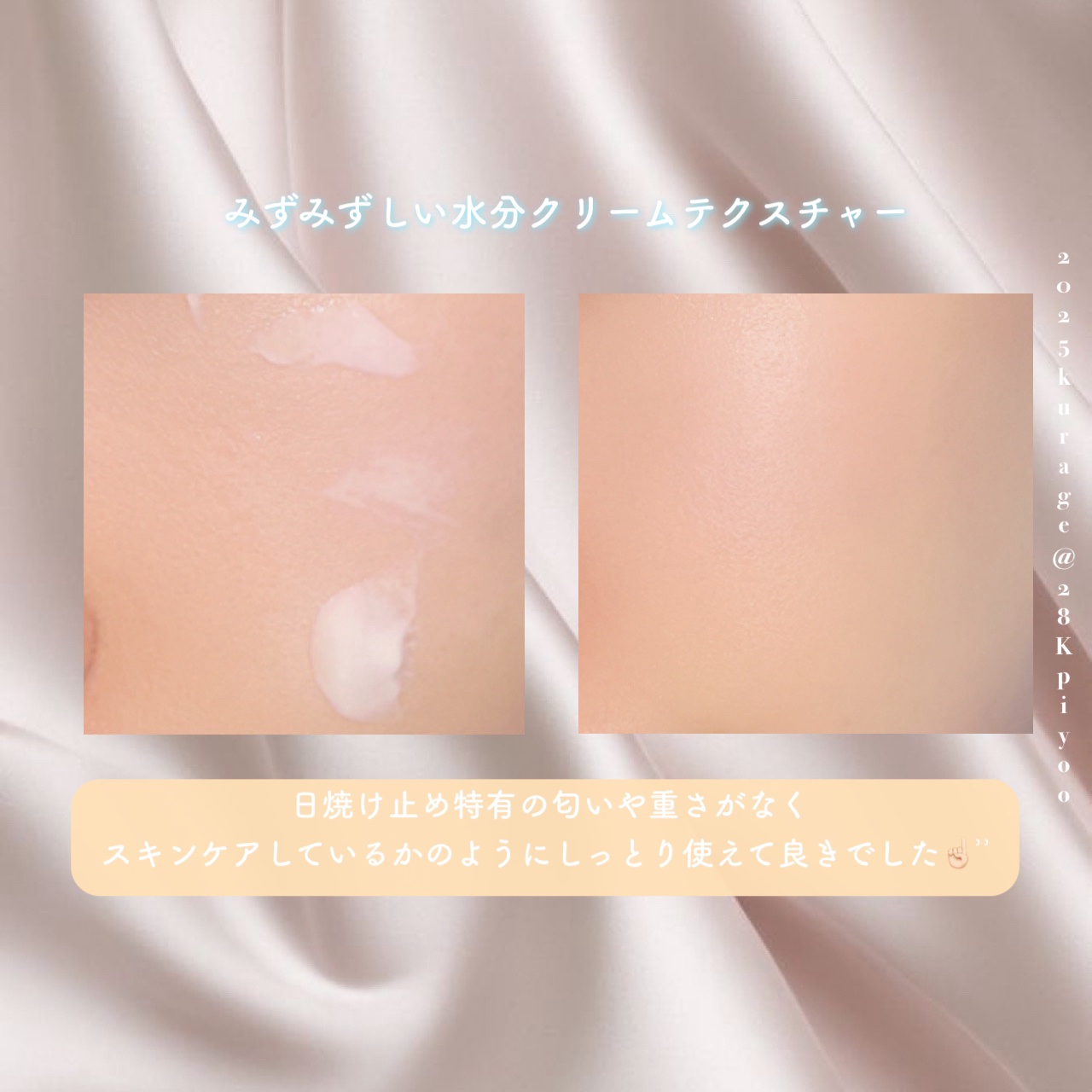 ヒアルーシカ ウォーターフィット サンセラム/SKIN1004/日焼け止めローションを使ったクチコミ（3枚目）