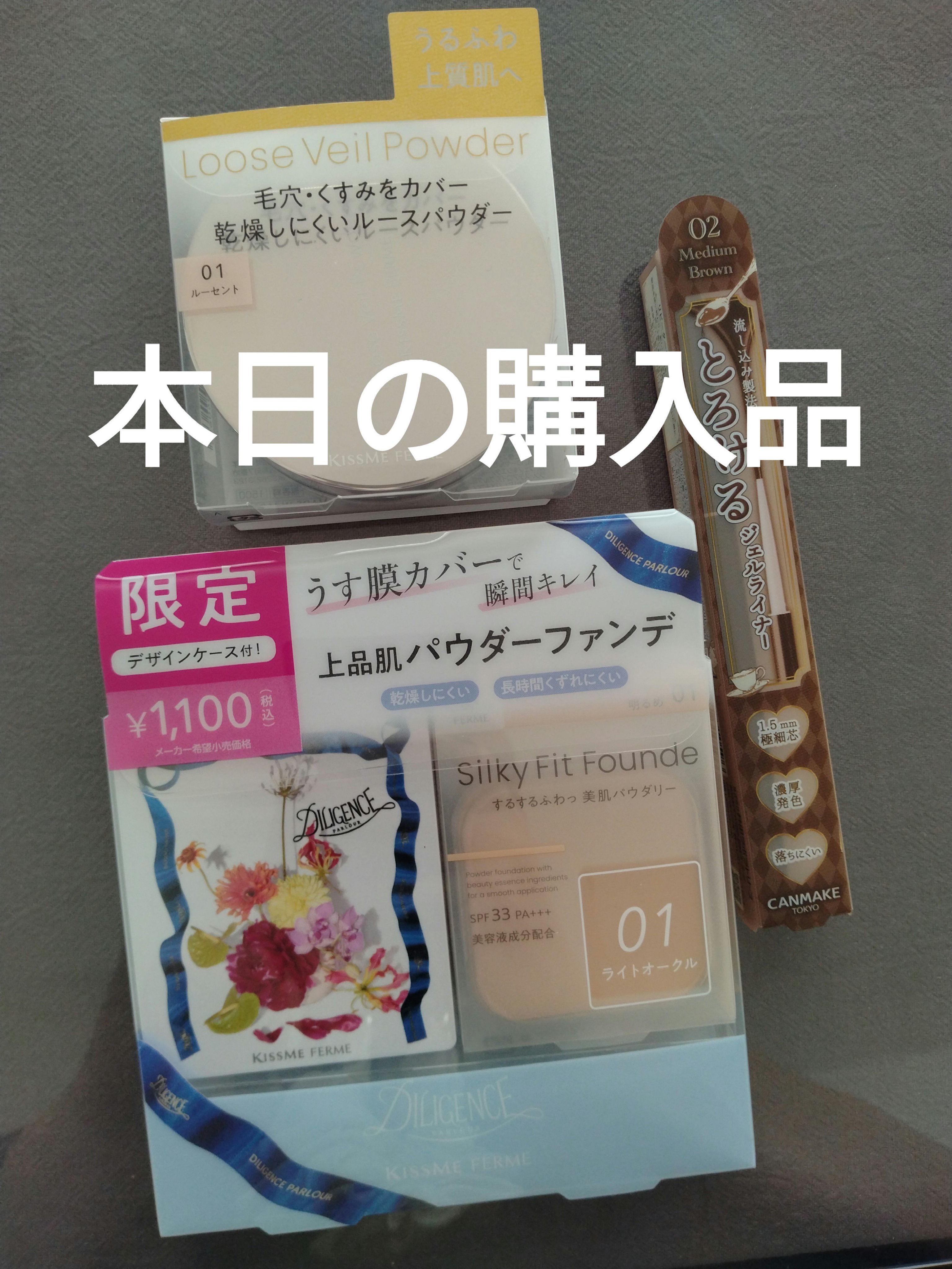 キスミー フェルム シルキーフィットファンデ ケース付限定25（01 ライトオークル）/キスミー フェルム/パウダーファンデーションを使ったクチコミ（1枚目）
