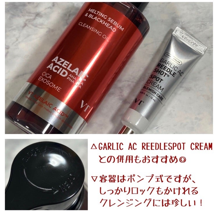 AZケア クレンジングオイル/VT/オイルクレンジングを使ったクチコミ(3枚目)