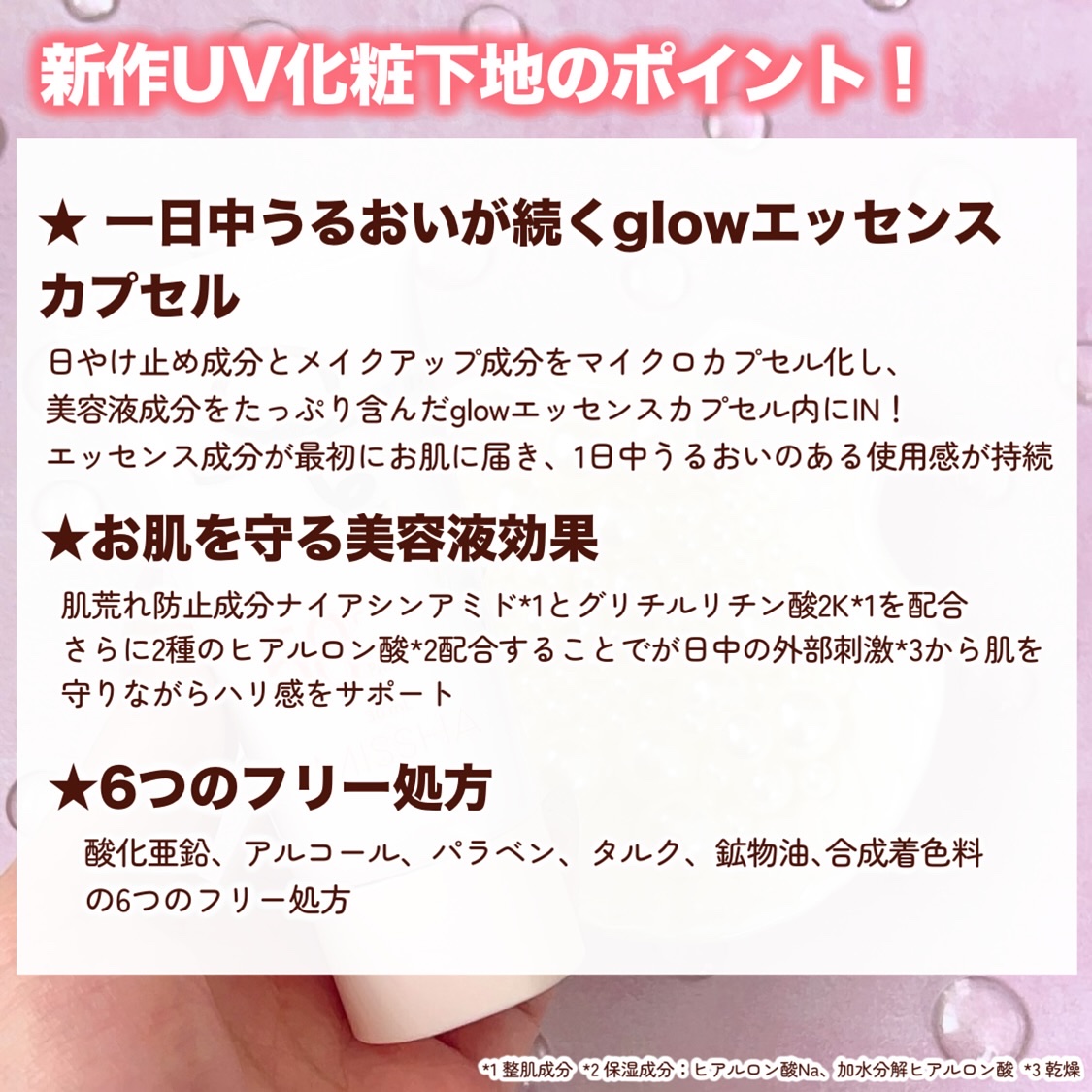 ミシャ グロウ UV トーンアップ プライマー/MISSHA/化粧下地を使ったクチコミ（3枚目）