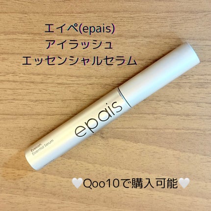 アイラッシュエッセンシャルセラム/epais/まつげ美容液を使ったクチコミ(4枚目)
