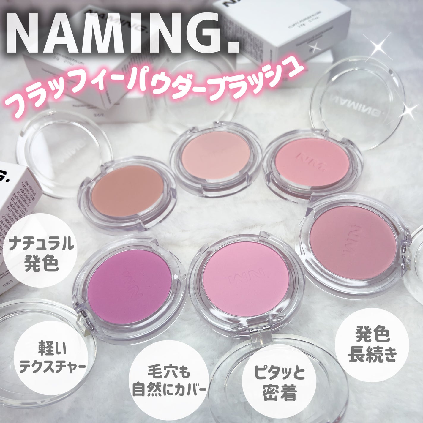 ネーミング フラッフィーパウダーブラッシュ/NAMING./パウダーチークを使ったクチコミ(2枚目)