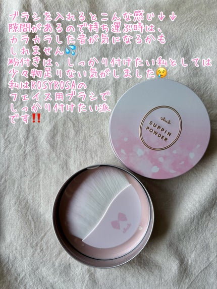すっぴんパウダーC ミルキーブロッサムの香り/クラブ/プレストパウダーを使ったクチコミ(3枚目)