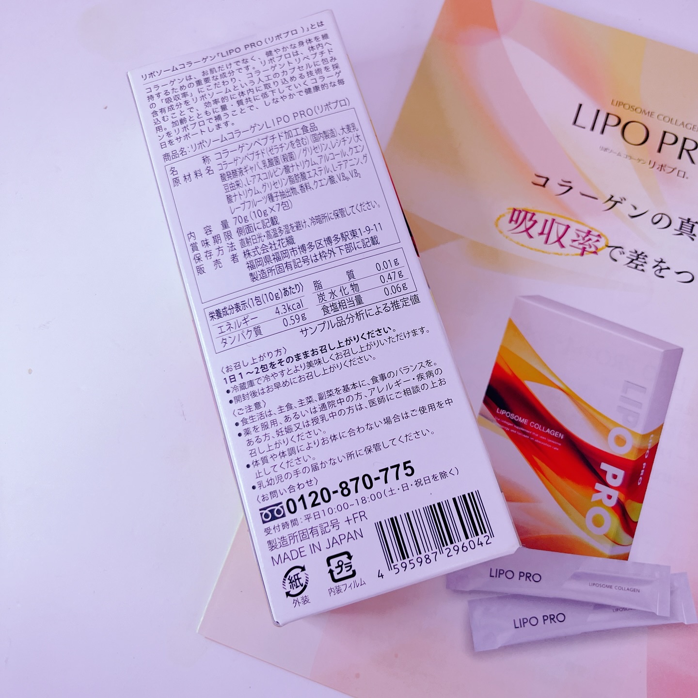 LIPO PRO/kaori/美容ドリンクを使ったクチコミ（2枚目）