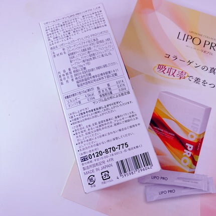 LIPO PRO/kaori/美容ドリンクを使ったクチコミ(2枚目)