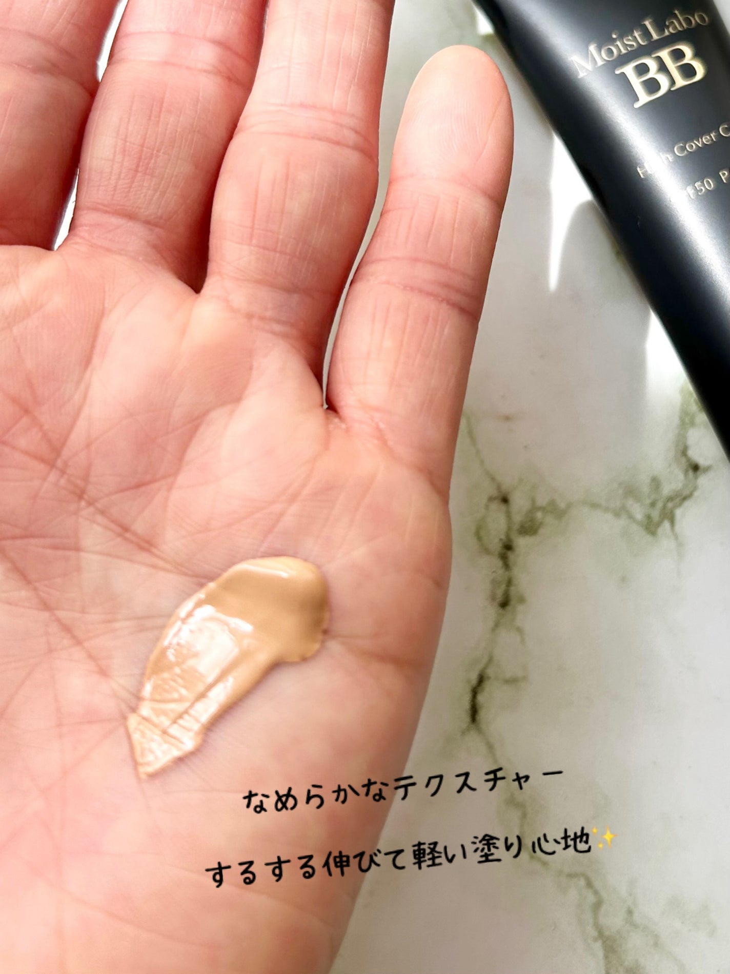 モイストラボ ハイカバー薬用美白BBクリーム/Moist Labo/BBクリームを使ったクチコミ(5枚目)